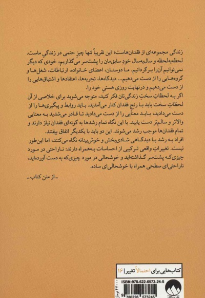 شاد بودن کافی نیست